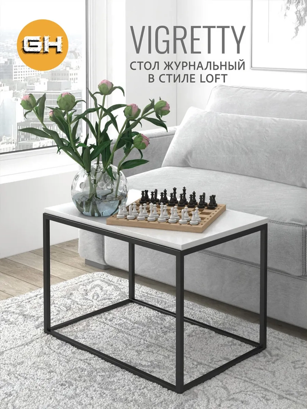 Журнальный столик Lagoon
