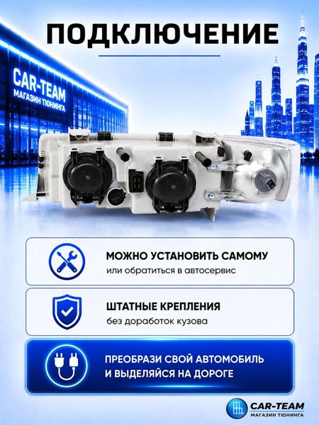 Фары ВАЗ 2110, 2111, 2112 передние с тонированными галочками в стиле BMW, белые поворотники