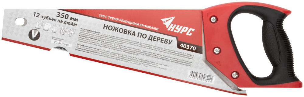 Ножовка по дереву, мелкий каленый зуб 12 Тpi, 3d заточка, пласт.прорезиненная ручка 350 мм 40370 КУРС