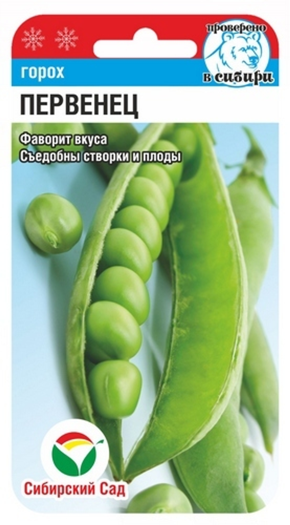 Горох Первенец 5г Сибсад