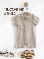 Песочник для малыша