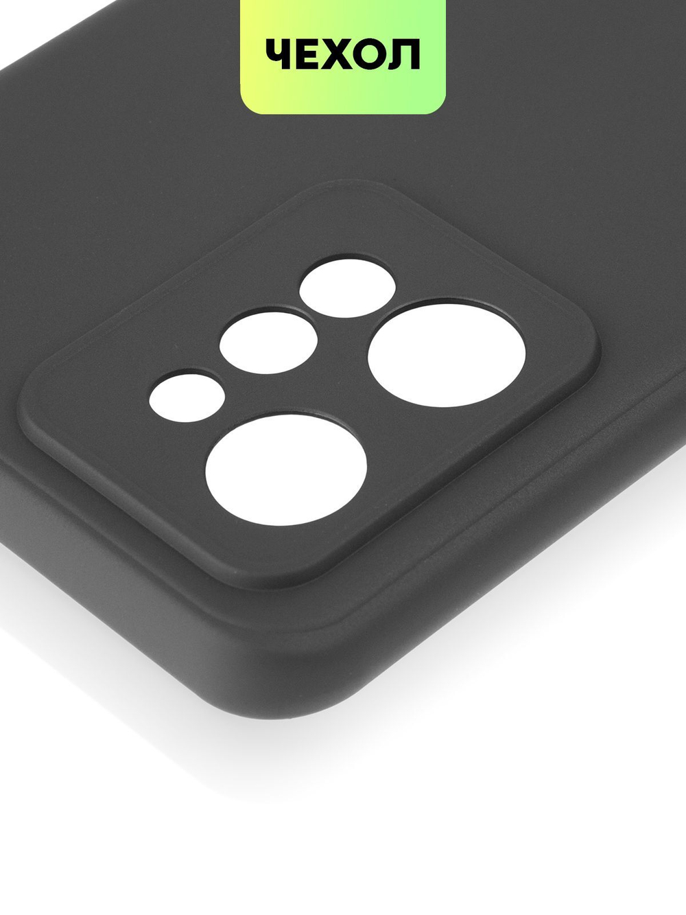 Чехол BROSCORP для realme C31 оптом (арт. RM-C31-COLOURFUL-BLACK)