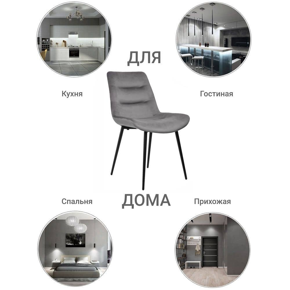 Стул Chester темно-серый