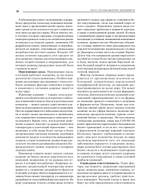 Маркетинг менеджмент. 16-е изд.