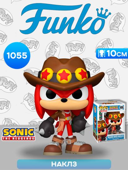 Фигурка Funko POP! Games Sonic the Hedgehog Treasure Hunter Knuckles (1055) 83850 / Фигурка Фанко ПОП! по мотивам серии игр "Соник", Наклз