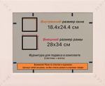 Рамка 18x24 для постера и фотографий RPS0111925-13