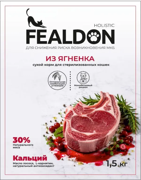 Сухой корм для кошек стерилизованных Fealdon с ягненком, холистик, полнорационный, 400 г