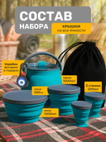 Набор силиконовой посуды складной