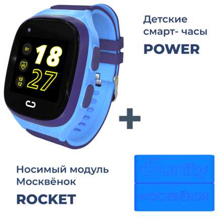 Смарт-часы JUNITY 4G POWER + модуль Москвёнок ROCKET, синие