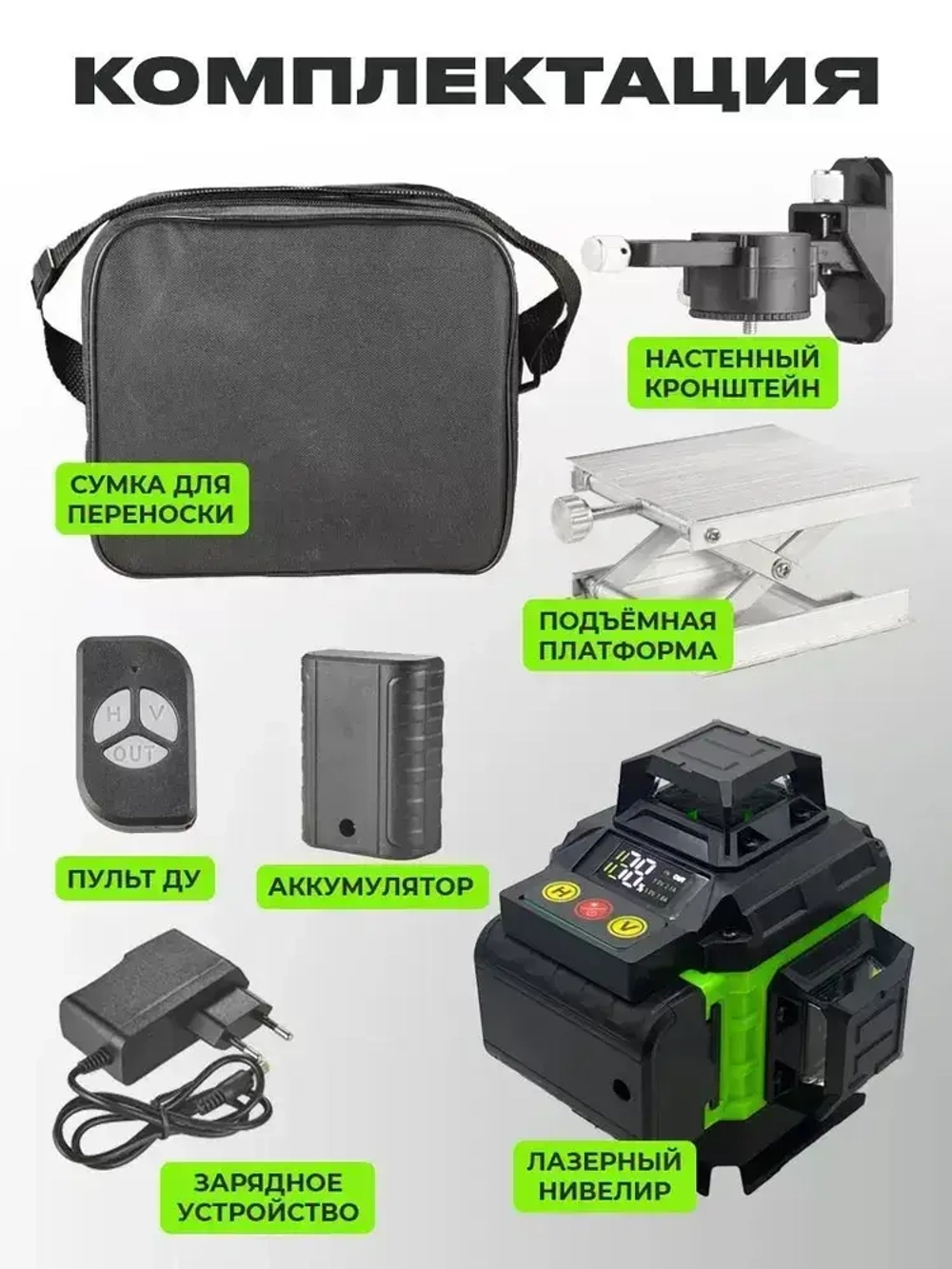 Самовыравнивающийся лазерный уровень нивилир