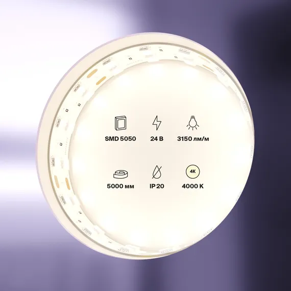 Светодиодная лента 24В 5050 28,8Вт/м 4000K 5м IP20 15мм Led Strip 20035