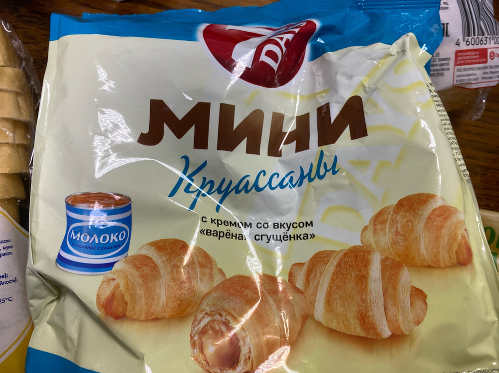 Мини круассаны с кремом вареная сгущенка