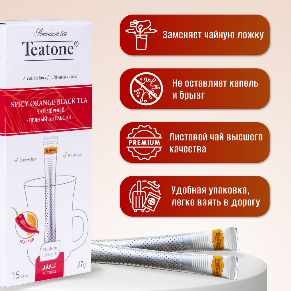 TEATONE, черный чай премиум качества с апельсином,15 стиков