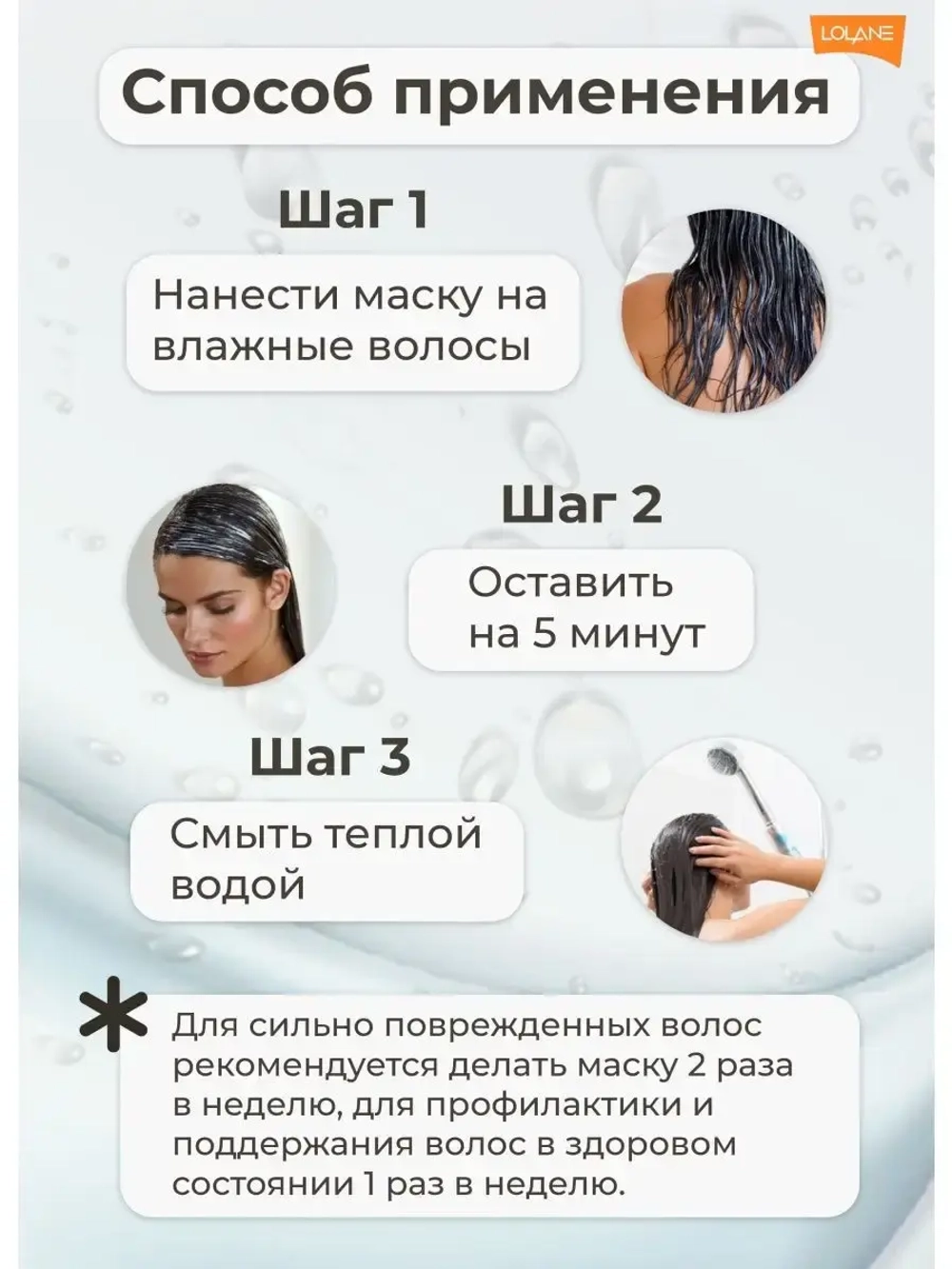 Маска для волос XIT Biotin и Масло Макадамии