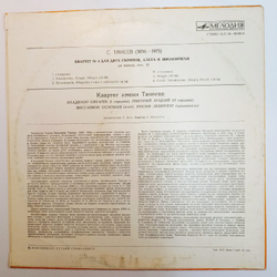 С Танеев Квартет Имени Танеева Квартет 4 Для Двух Скрипок, Альта И Виолончели Ля Минор, Соч 11 Quartet No 4 For Two Violins, Viola And Cello In A Minor, Op 11
