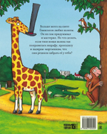 "Дело в шляпе", М. Оборн и А. Шеффлер