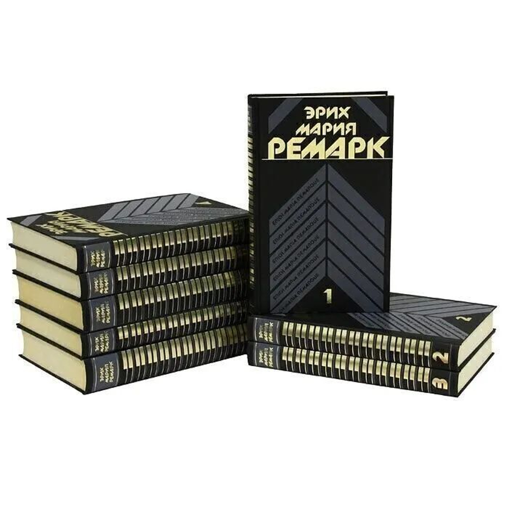 Эрих Мария Ремарк. Собрание сочинений (комплект из 8-ми книг)