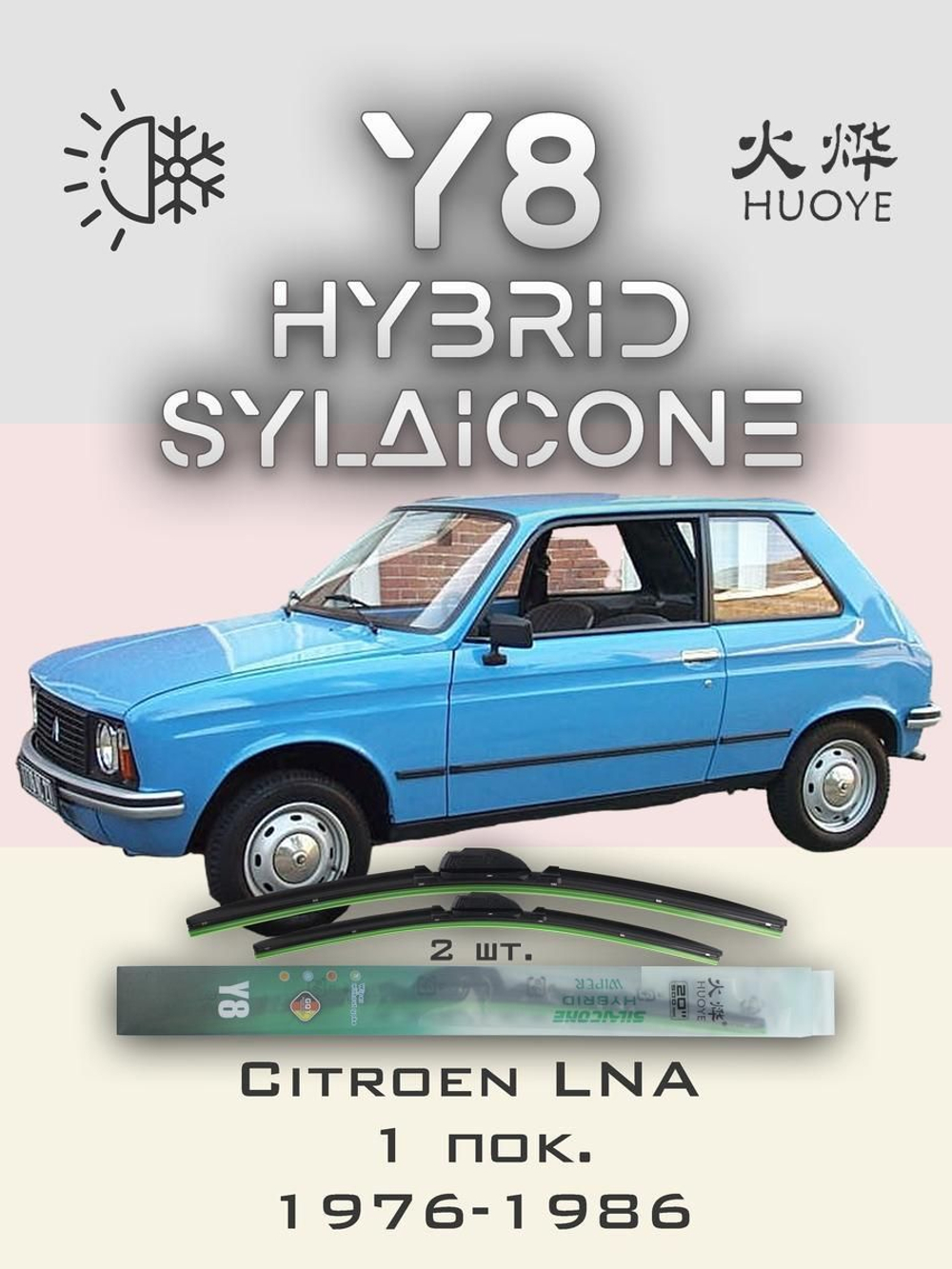 Щетки стеклоочистителя HUOYE Y8 400/400 мм на Citroen GS | Hook/J-Hook