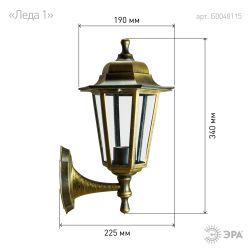 Садово-парковый светильник ЭРА НБУ 06-60-001 бронза 6 гранный настенный IP44 Е27 max60Вт | Садово-парковые светильники