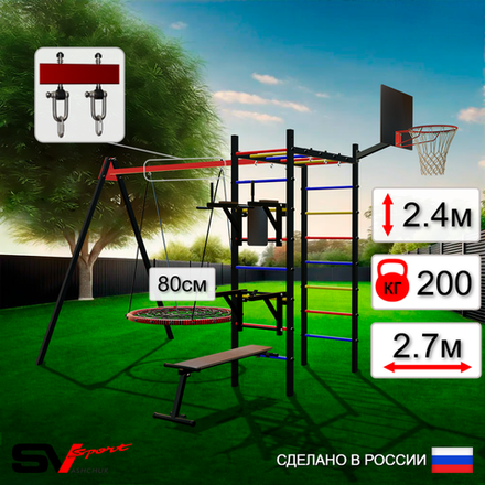 Уличный спортивно-игровой комплекс Sv Sport У3113КВ1 (Брусья/Стойка/Скамья/Гнездо 80см/Подвесы на втулке/Щит баскет)