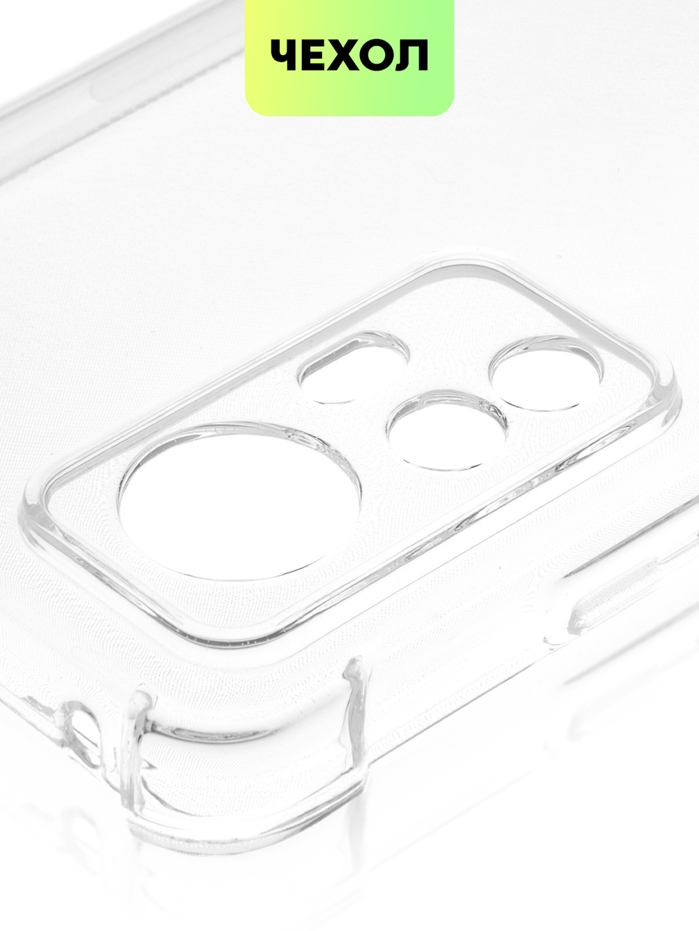 Чехол BROSCORP для Xiaomi 12 оптом (арт. XM-12-HARD-TPU-TRANSPARENT)