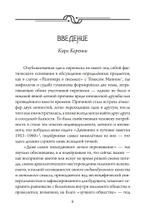 Переписка по-соседски. Герман Гессе и Карл Кереньи