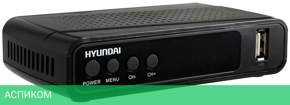 Ресивер Hyundai H-DVB520