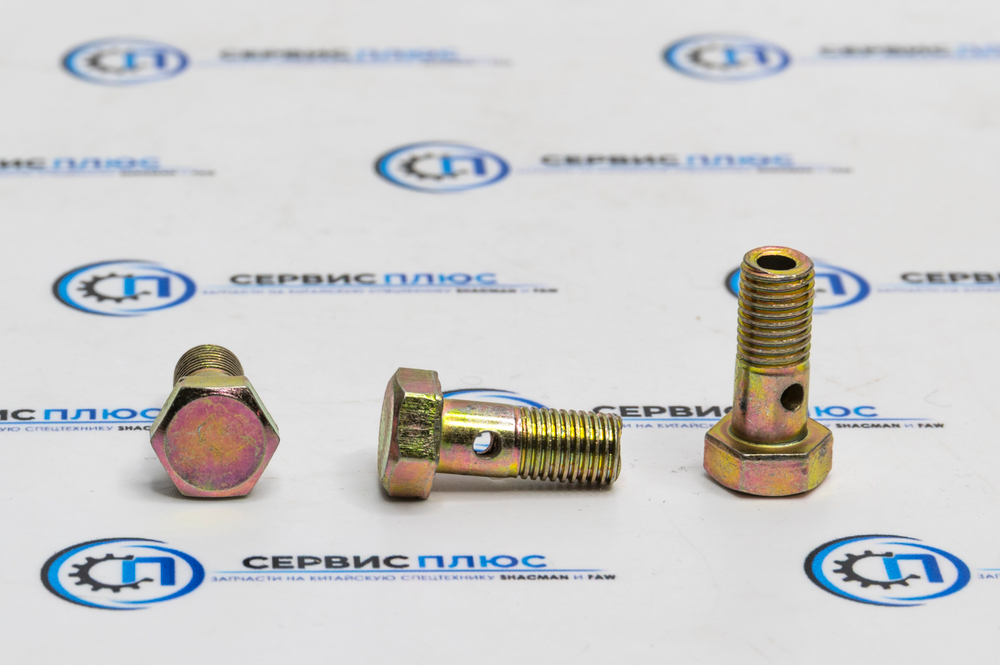 Болт трубки обратки топливной 612639000047 M10*1,0х23mm