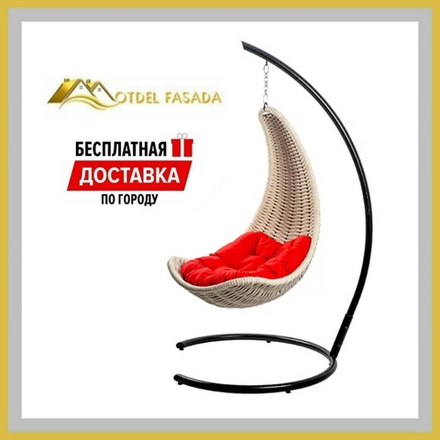 Кресло-Гамак подвесной Белый с Красной подушкой (Комплект)