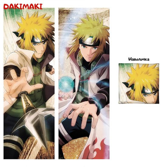 Дакимакура Минато Намиказэ арт. 0351