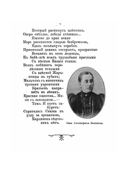 Сказки современных русских писателей. Том 2 | Лукашевич Клавдия Владимировна