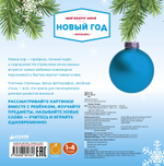 Мир вокруг меня. Новый год. Фотокнига