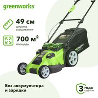 Аккумуляторные газонокосилки