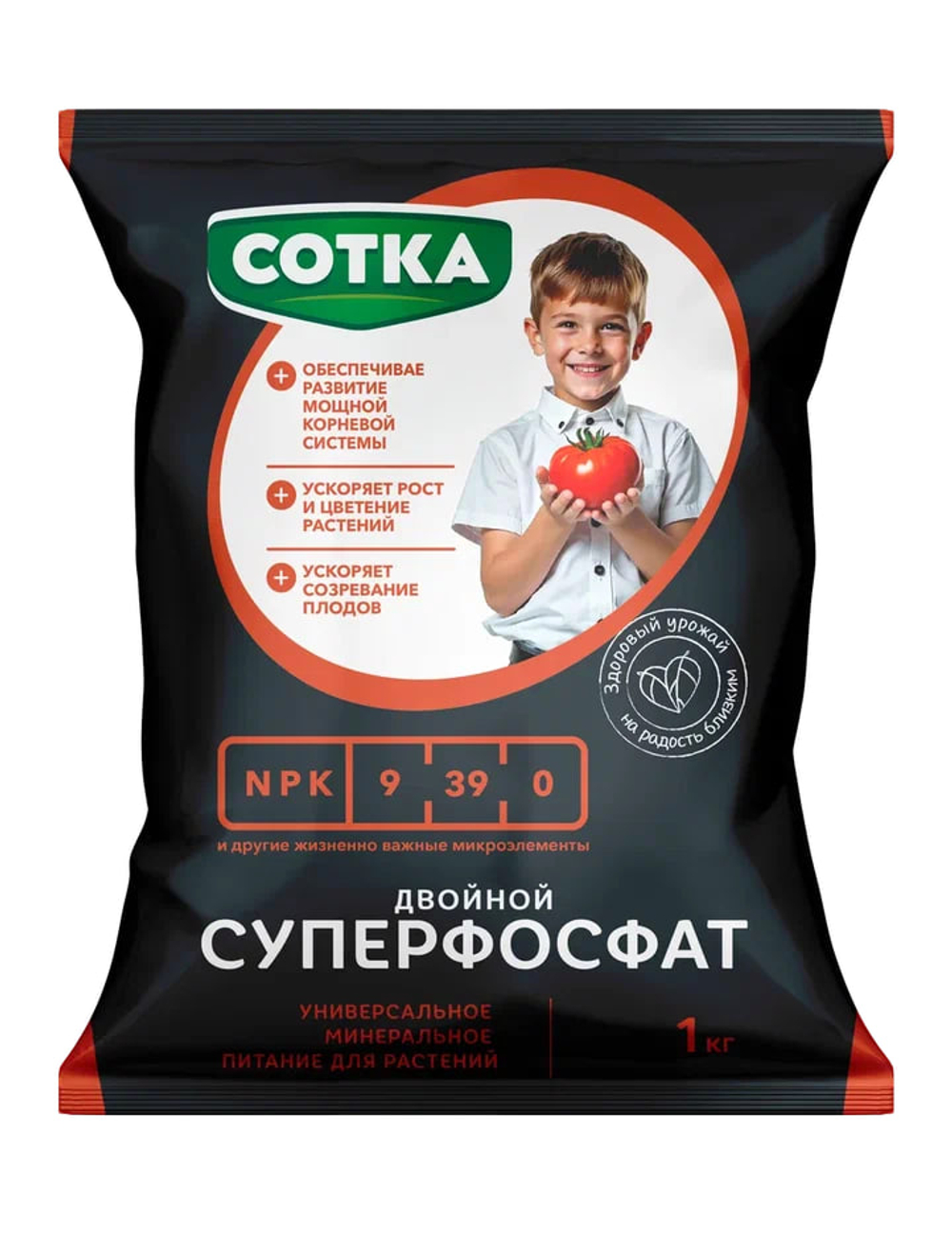 Удобрение минеральное СОТКА СУПЕРФОСФАТ ДВОЙНОЙ для основного внесения, для подкормки растений 1 кг