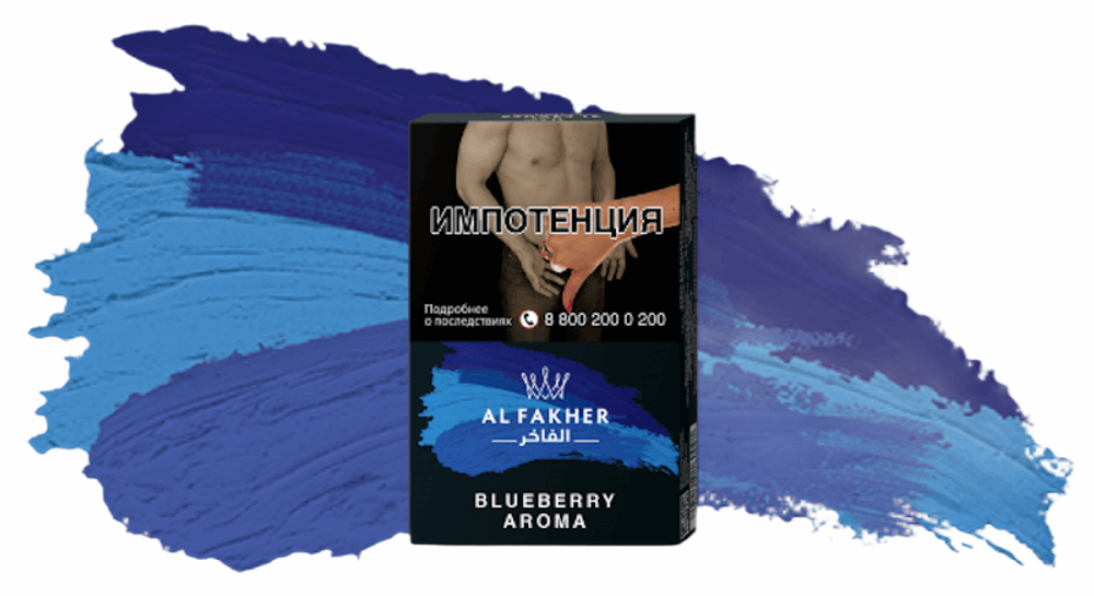 Al Fakher Blueberry (Черника) 50гр.