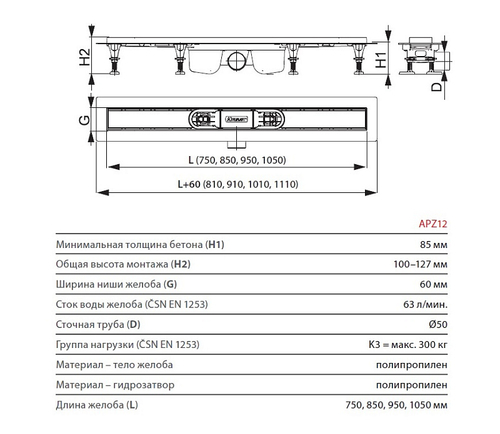 Душевой лоток Alcadrain Optima без решетки (APZ12-850)