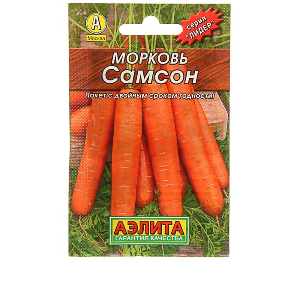 Морковь «Самсон», 0.5 г
