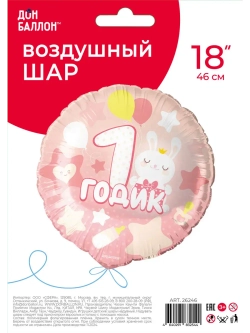 Воздушный шар фольгированный