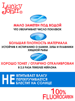 Поводки флюорокарбоновые Lucky John оснащенные (10 шт, 50 см, 32 кг) арт. FL-32-50