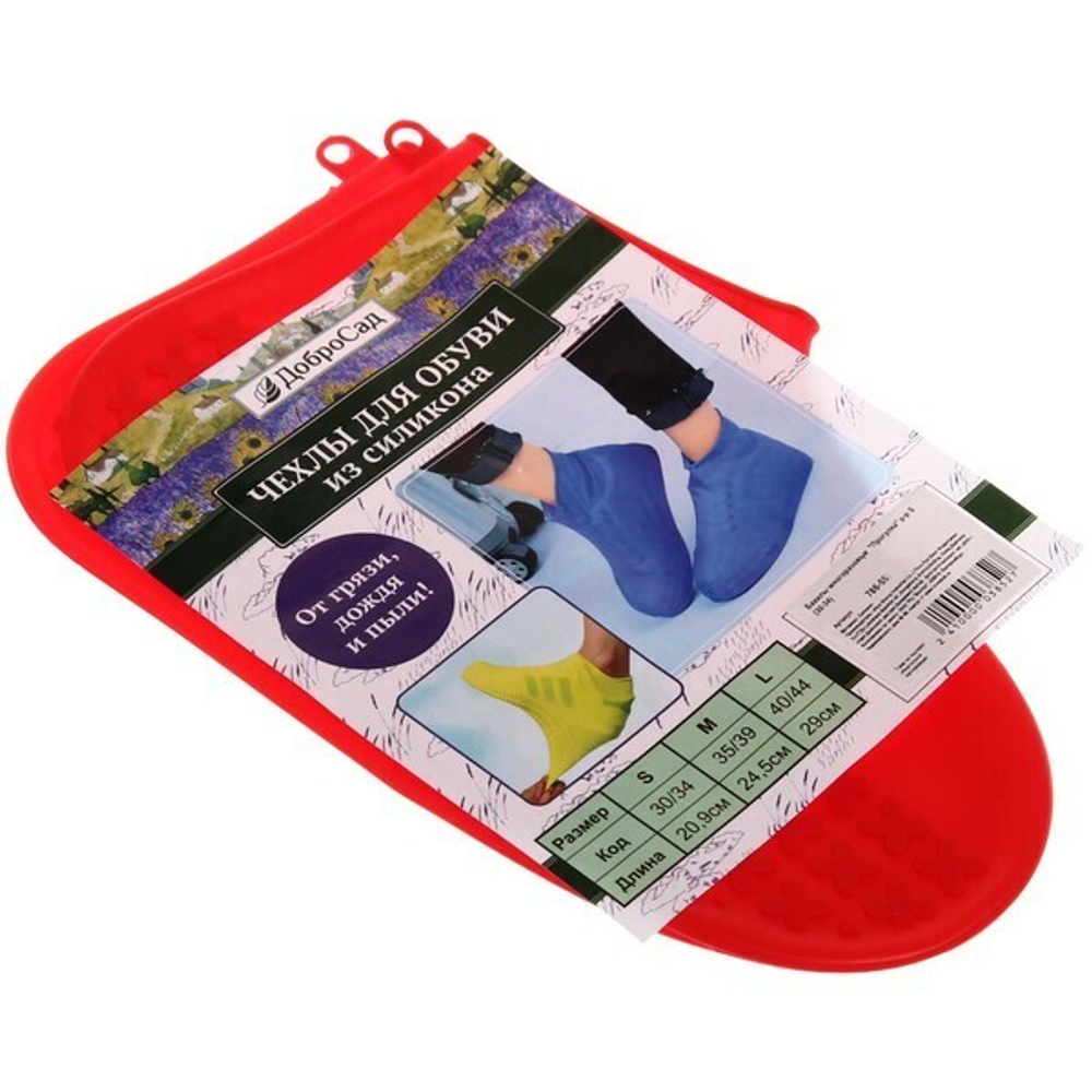 Чехлы на обувь от дождя и грязи «Прогулка» р-р M (35-39) из силикона