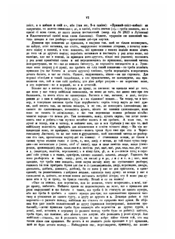 УКРАIНСЬКI ПРИКАЗКИ, ПРИСЛIВЪЯ И ТАКЕ ИНШЕ. ЗБIРНИКИ О.В. МАРКОВИЧА И ДРУГИХ | М. Номис