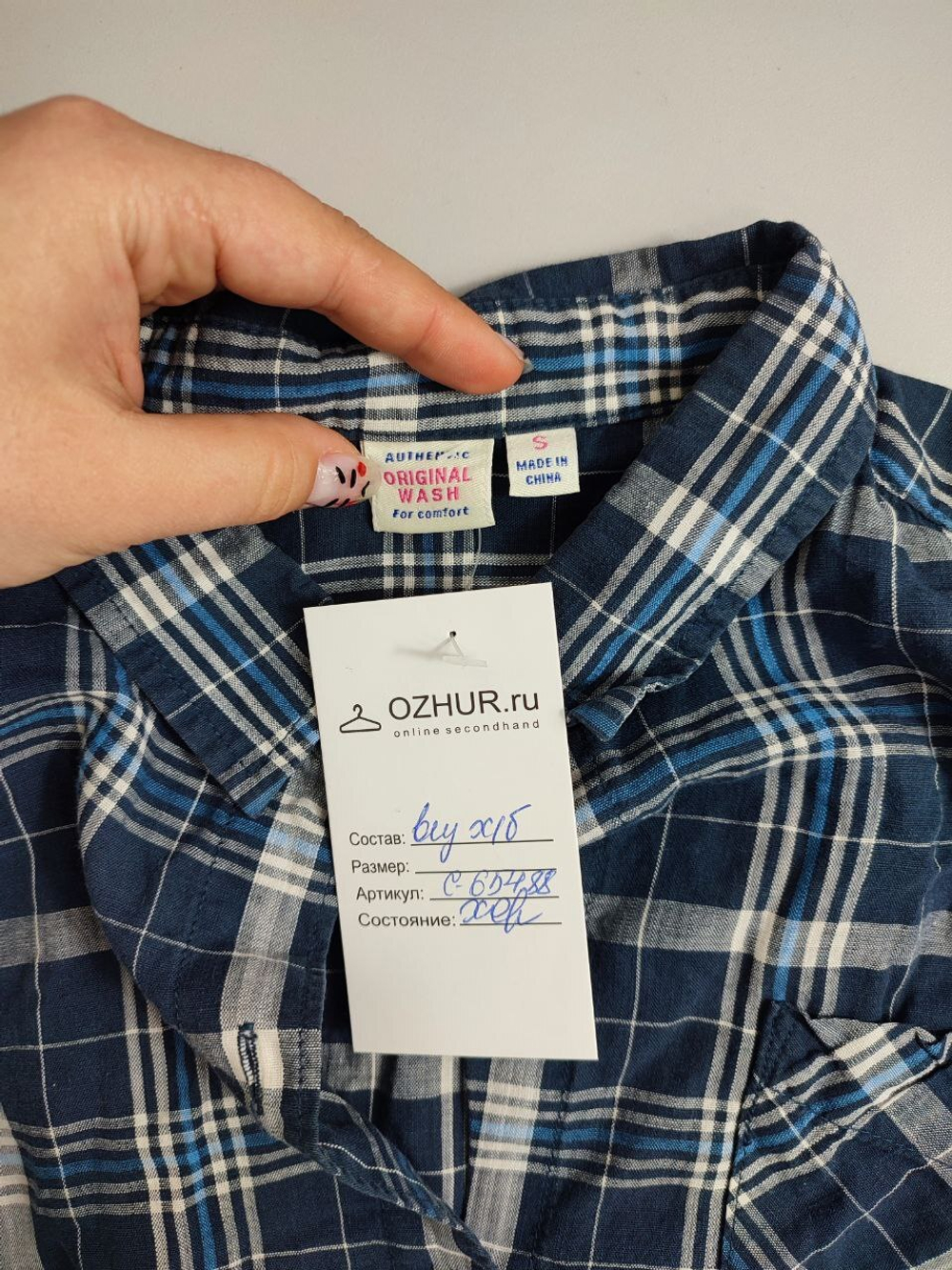 Рубашка в клетку 44 размер