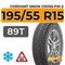 Cordiant Snow Cross PW-2 195/55 R15 89T шип.