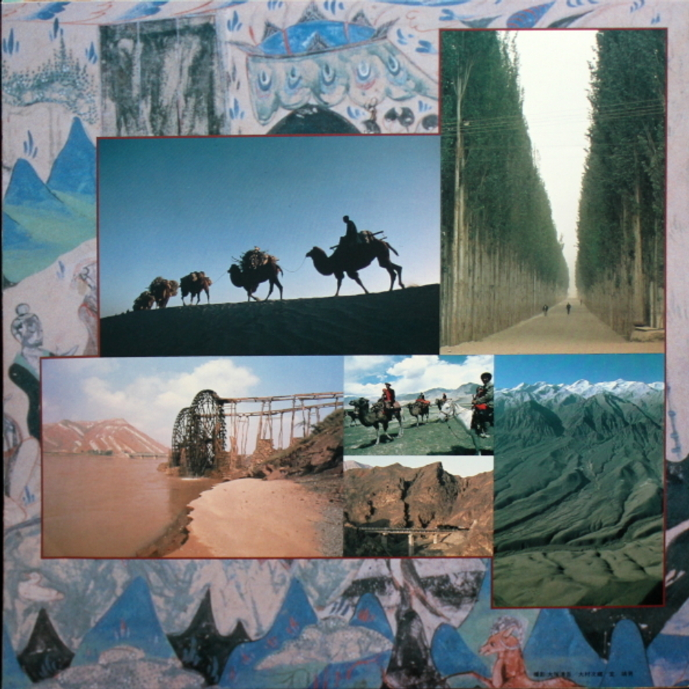 Kitaro / Silk Road (LP)