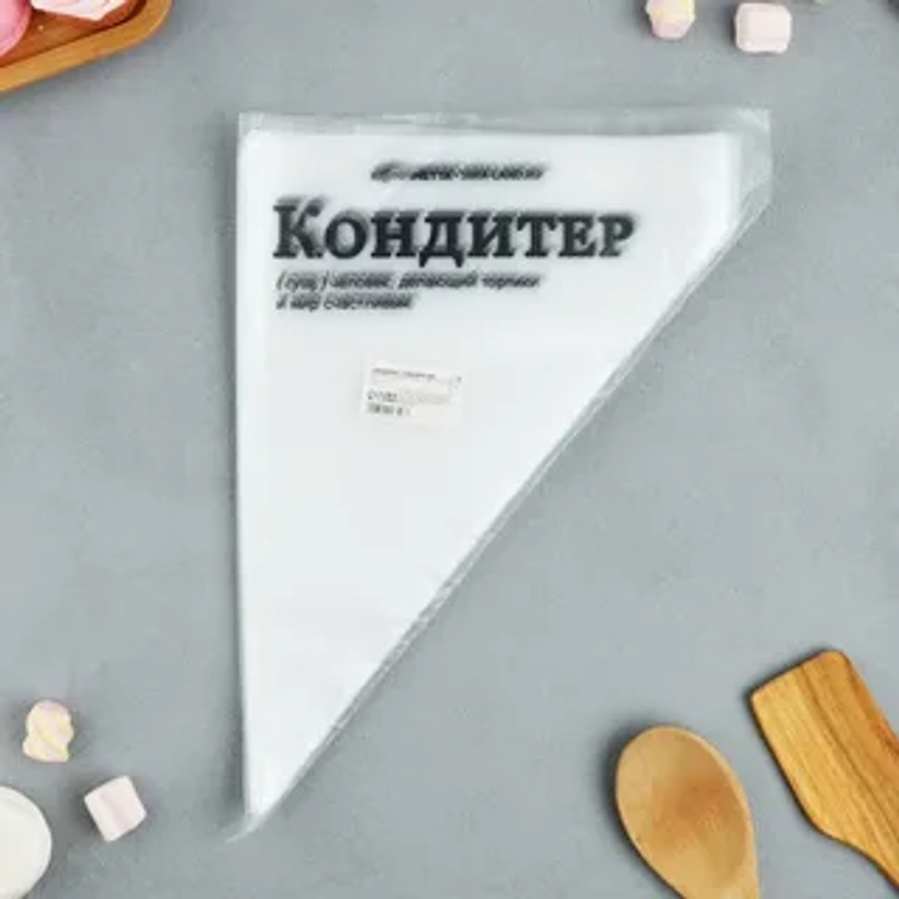 Кондитерские мешки "Кондитер",(L) 38 х 24 см, 50 шт 10218307