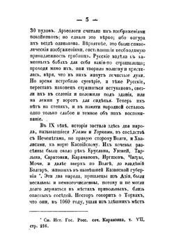 Исторические заметки о Самарском крае | Леопольдов Андрей Филиппович
