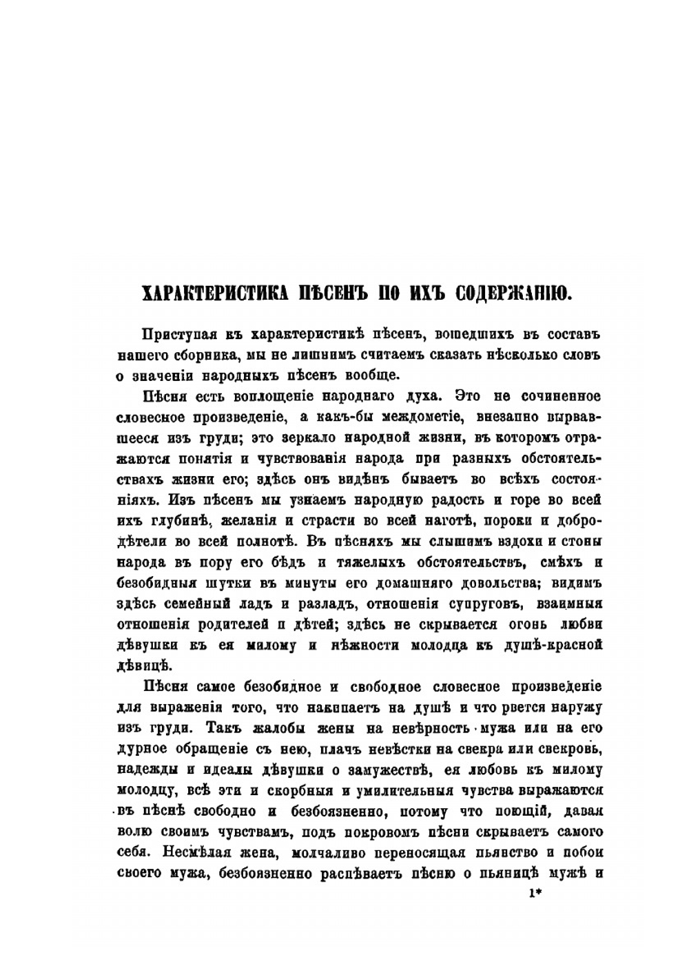 Пинчуки | Д. Г. Булгаковский