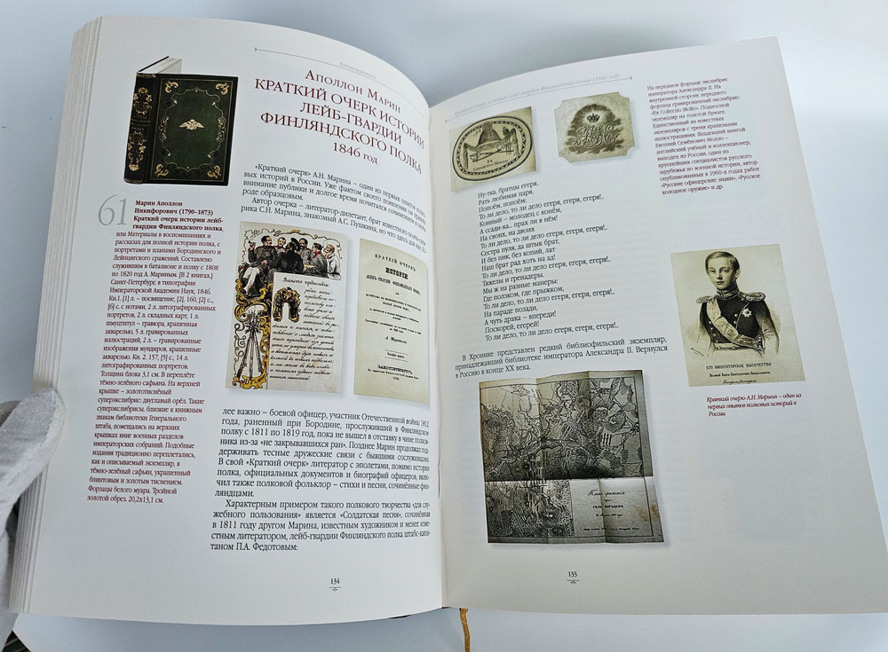 Библиохроника 1550-1975. В некотором царстве... В кожаном переплете. А. и С. Венгеровы. Экз. №18