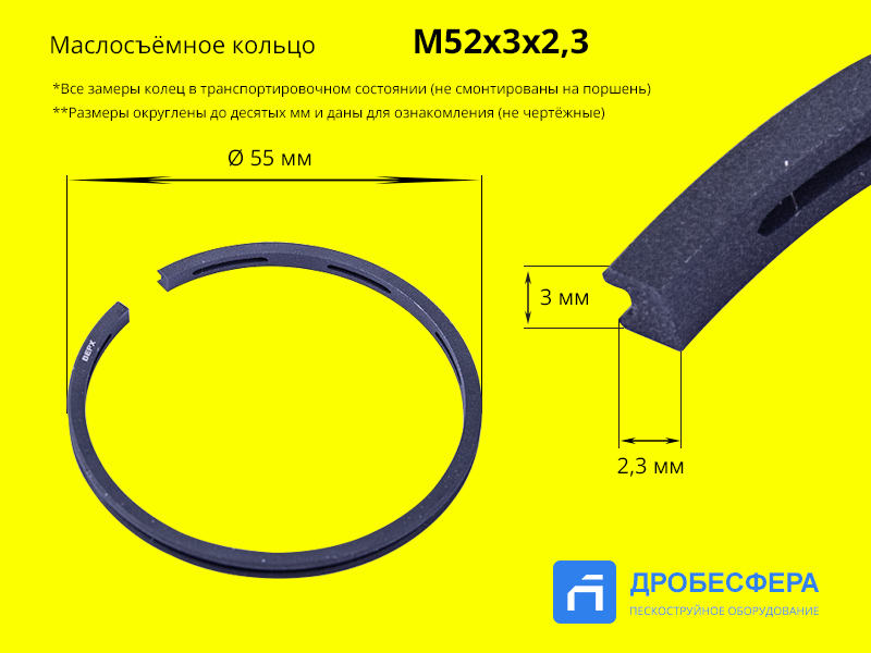 Ремкомплект колец РК 1