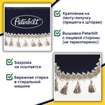 Ламбрекен с косынками Peterbilt (флок, синий, бежевые кисточки)